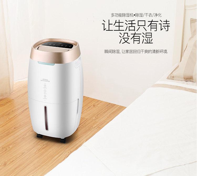 購買除濕機后，該如何使用除濕機及需要注意些什么