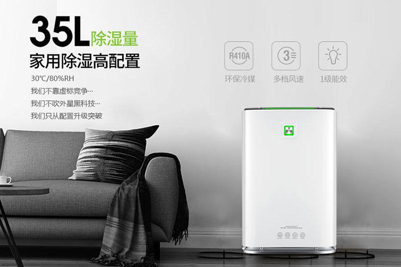 想要舒適清爽的環(huán)境，只差一臺除濕機