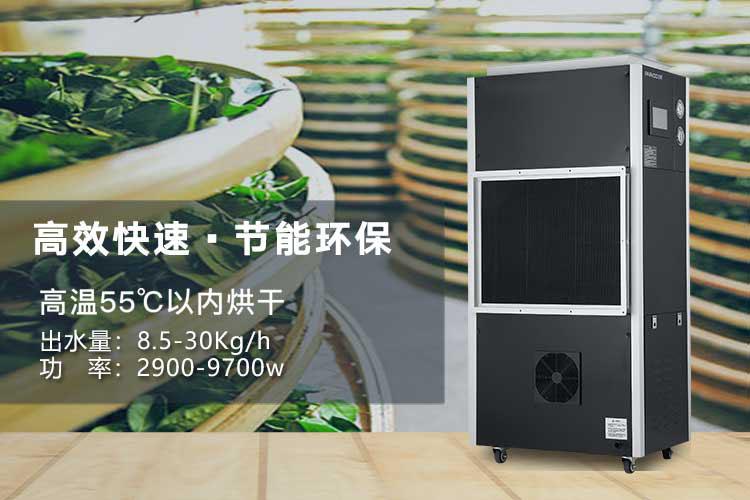 藥房濕度高了怎么降低？藥房除濕機