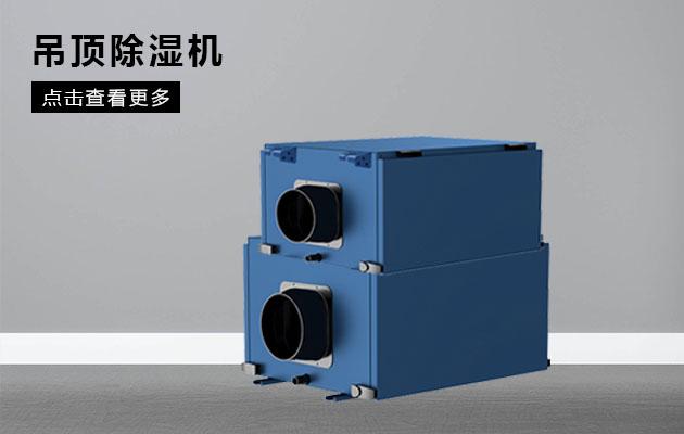 春季就快到了，怎么應對陰雨綿綿的回南天